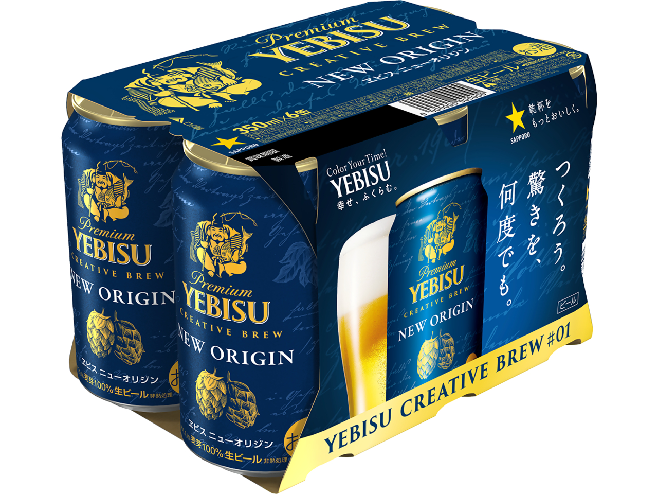 新たな幸せ時間を提案する、独創的な新ライン「CREATIVE BREW」第1弾